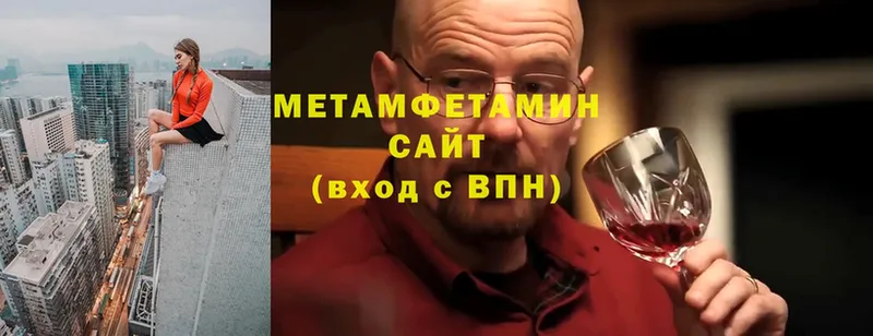 МЕТАМФЕТАМИН мет Волхов