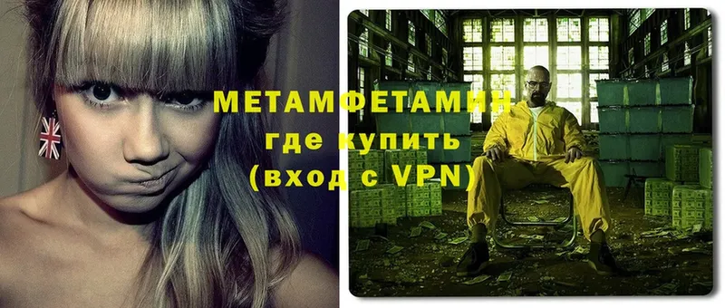 где купить   Волхов  Метамфетамин витя 