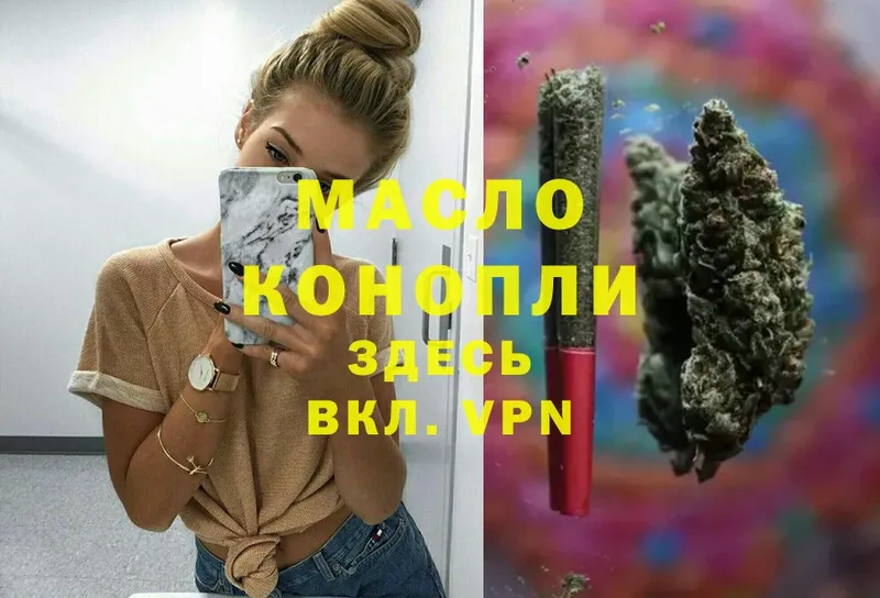 Дистиллят ТГК гашишное масло  Волхов 